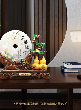 极速五福临门平安扣葫芦摆件玉石招财客厅玄M关酒柜装饰品乔迁之