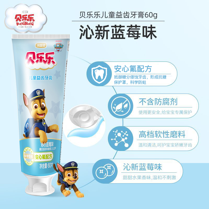 冷酸灵儿童牙膏2-3-6-12岁换牙期汪汪队宝宝专用牙刷正品非可吞咽 - 图2