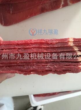 哈密瓜切薄片机 柚子切片机 芋头切片机香菇切丝机 鱼豆腐切片机