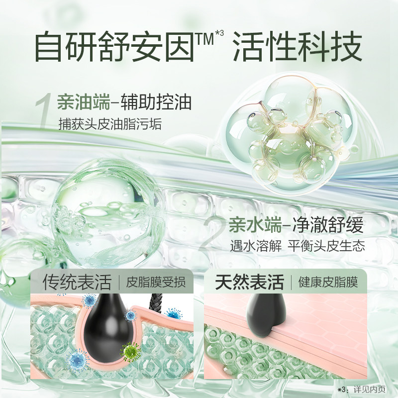 阿道夫天然香祛屑洗发水50ml+体验装10ml*3（款式随机）,淘宝优惠券,粉丝福利购,淘宝优惠卷