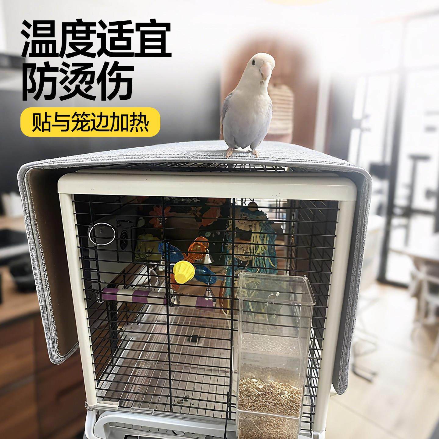 鸟笼保温罩加热鹦鹉过冬神器冬季玄凤保暖恒温取暖器专用加热垫,淘宝优惠券,粉丝福利购,淘宝优惠卷