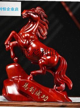 红花梨木马摆件实木p雕刻十二生肖马到成功家居客厅办公室装饰送l