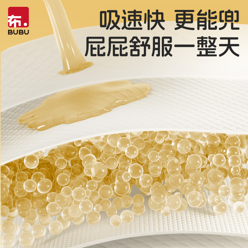 BUBU丝绸之路纸尿裤蚕丝蛋白敏感肌薄透气婴儿尿不湿S-3XL拉拉裤