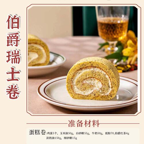 伯爵红茶粉san姆瑞士卷专用红碎茶进口原茶烘焙甜品DIY奶茶店原料 - 图2