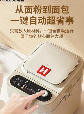 海氏A5家用面包揉机全自动多功能海氏A5吐智能面小型和面酵早发餐