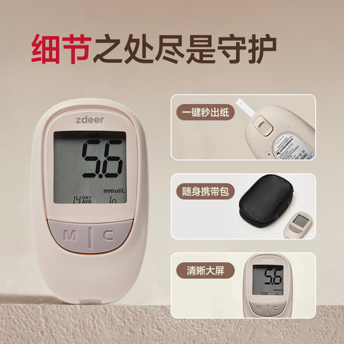 左点血糖仪医用家用高精准血糖仪试纸血糖仪家用测试官方旗舰店 - 图0