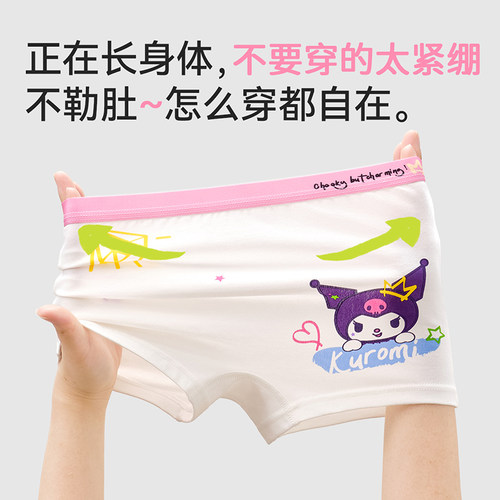 女童内裤儿童纯棉全棉a类四角平角超柔舒适抗菌女宝宝小童库洛米 - 图2
