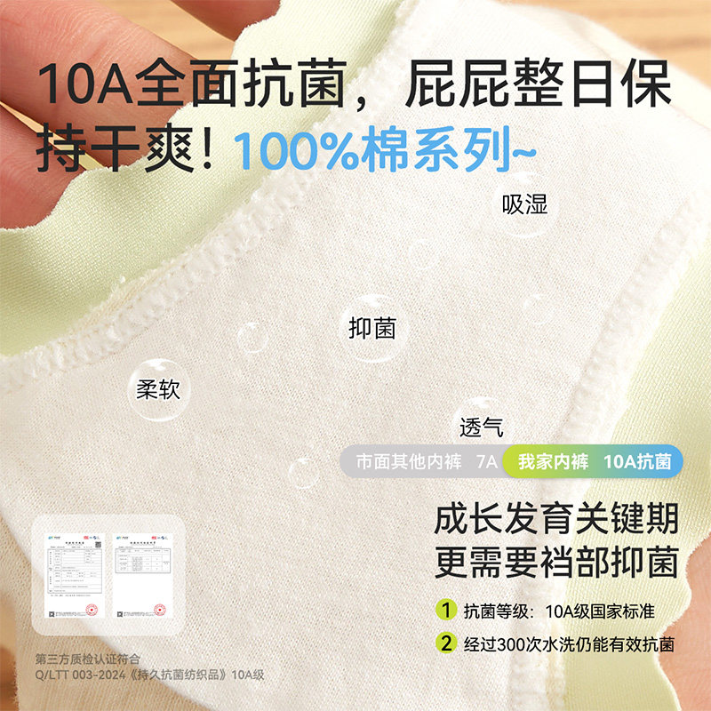 女童内裤初中生儿童纯棉全棉a类三角底裤不夹屁屁女孩中大童10岁,淘宝优惠券,粉丝福利购,淘宝优惠卷