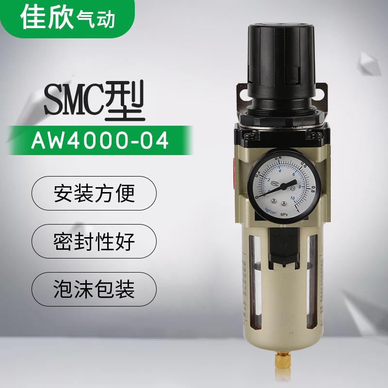 SMC型气源处理器AW3000-03空气过滤调压过滤器空压机油水分离器 - 图0