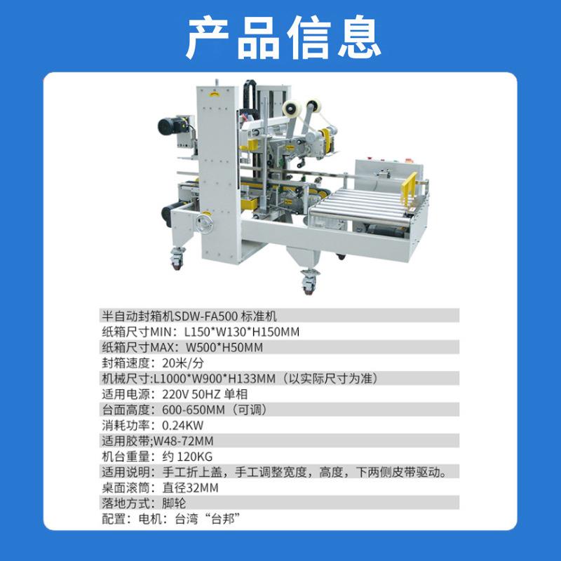 全自动胶带角边封箱机保鲜膜电商包装机快递纸四角封口机现货 - 图0