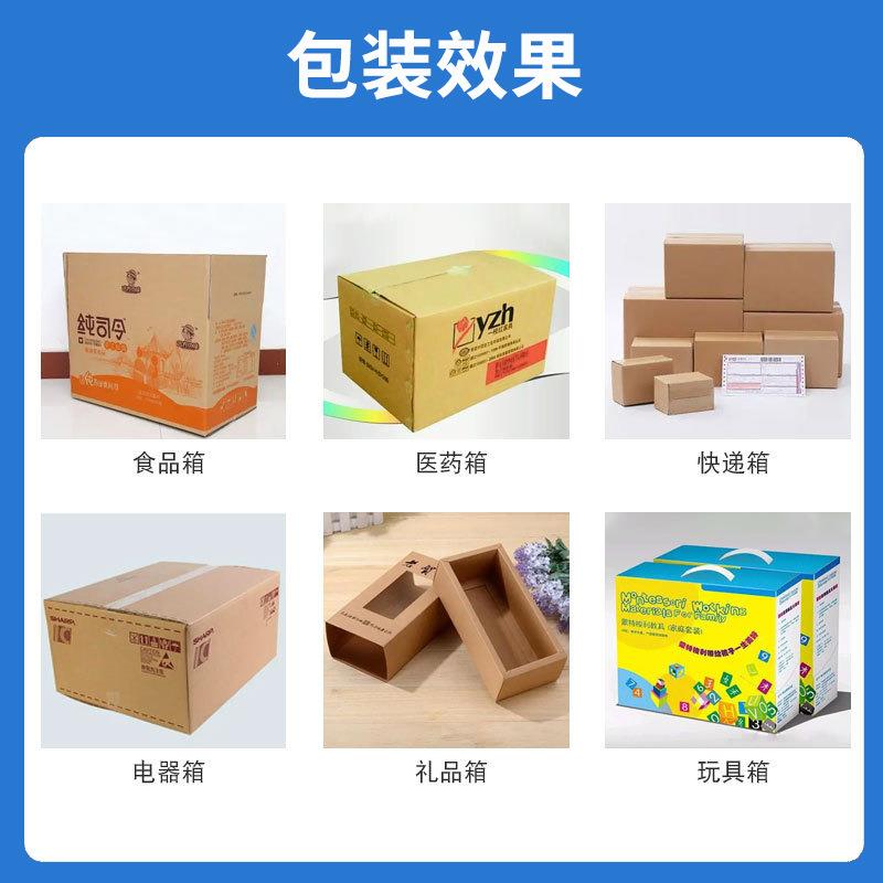 全自动胶带角边封箱机保鲜膜电商包装机快递纸四角封口机现货 - 图2