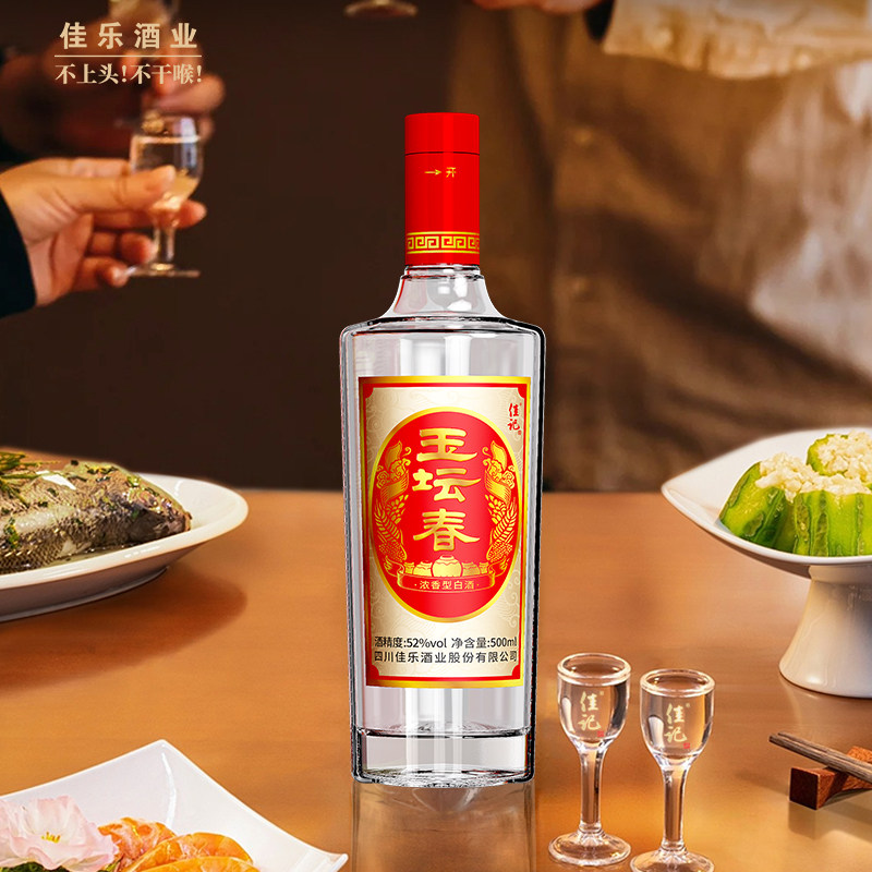 佳记玉坛春泸州酒厂直营高粱浓香白酒52度自饮口粮礼盒装无手提袋