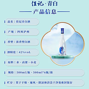 佳记青白2025年版老窖白酒（可验货）[180元优惠券]-寻折猪