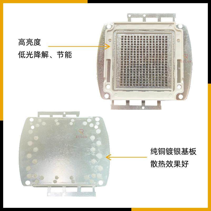 大功率集成灯珠150w单色红橙黄绿青色蓝光全光谱白粉色植物补光,淘宝优惠券,粉丝福利购,淘宝优惠卷