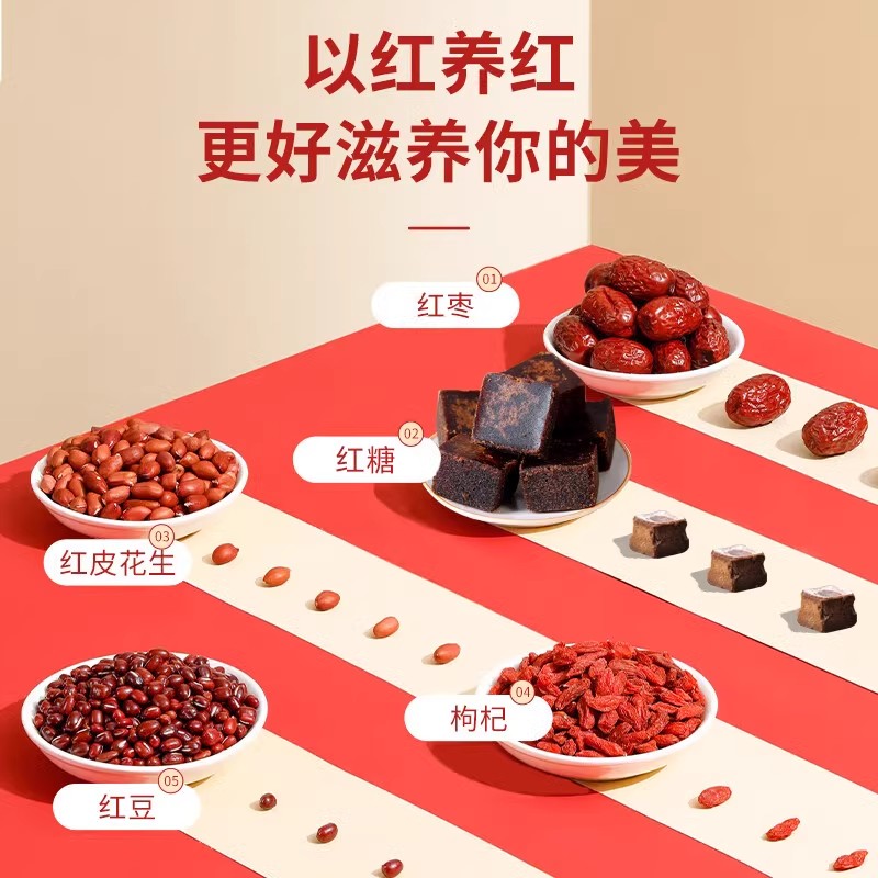 五红汤原材料包哺乳期孕妇产后调理补品月子糖水煲汤红豆红枣