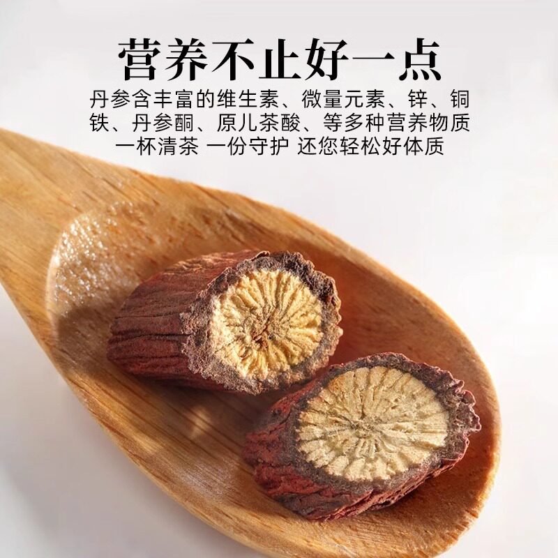 丹参葛根川芎中药材正品组合茶打通血管单参川穹泡水喝功效作用