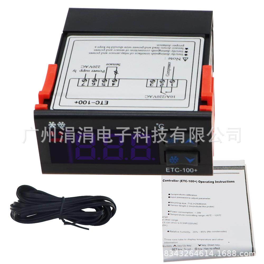 ETC-100温度计 电子温控器冰箱冷柜电子温控计 数字温控器 温控仪,淘宝优惠券,粉丝福利购,淘宝优惠卷