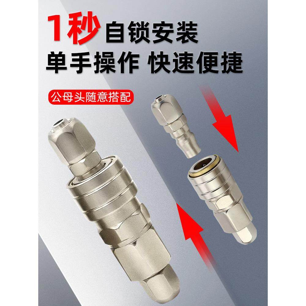 C式快速接头公母头8mm气动工具风枪气管自锁对接头空压机气泵配件,淘宝优惠券,粉丝福利购,淘宝优惠卷