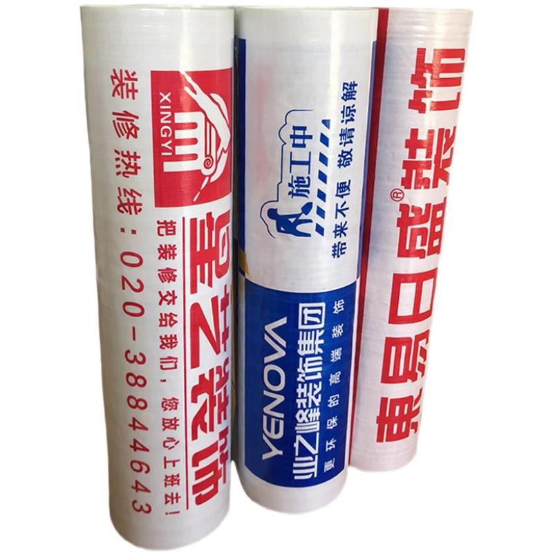 装修地面地砖瓷砖地板保护膜家装一次性成品地膜PVC加厚防护地垫 - 图3