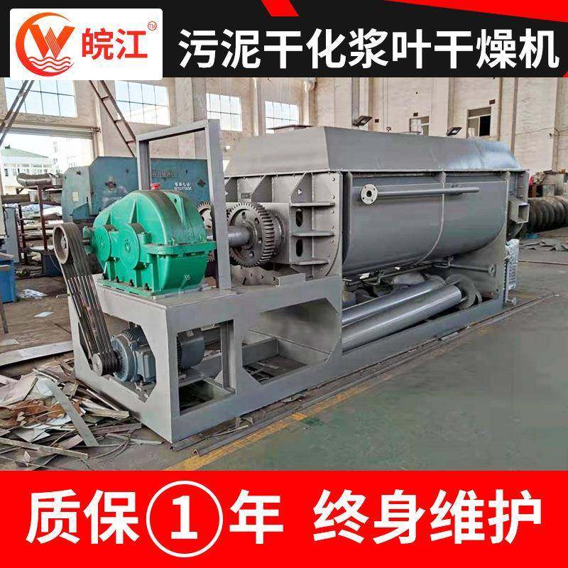 大豆蛋白粉空心桨叶干燥机鸡蛋黄牛奶烘干机酵母奶粉不锈钢干燥机,淘宝优惠券,粉丝福利购,淘宝优惠卷