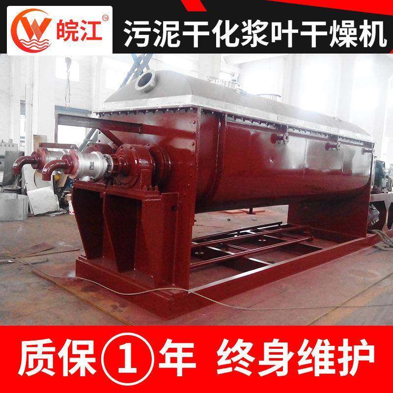 大豆蛋白粉空心桨叶干燥机鸡蛋黄牛奶烘干机酵母奶粉不锈钢干燥机,淘宝优惠券,粉丝福利购,淘宝优惠卷