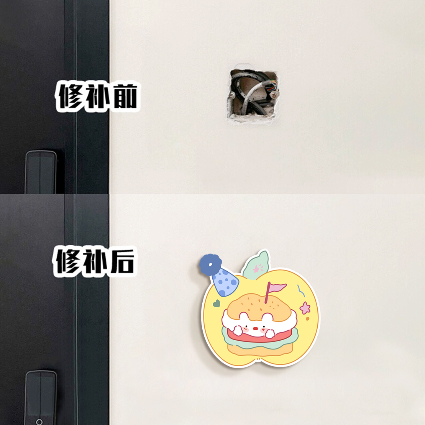 墙面修补遮丑装饰贴3d立体补洞墙贴衣柜壁纸瓷砖破损修补遮盖贴,淘宝优惠券,粉丝福利购,淘宝优惠卷