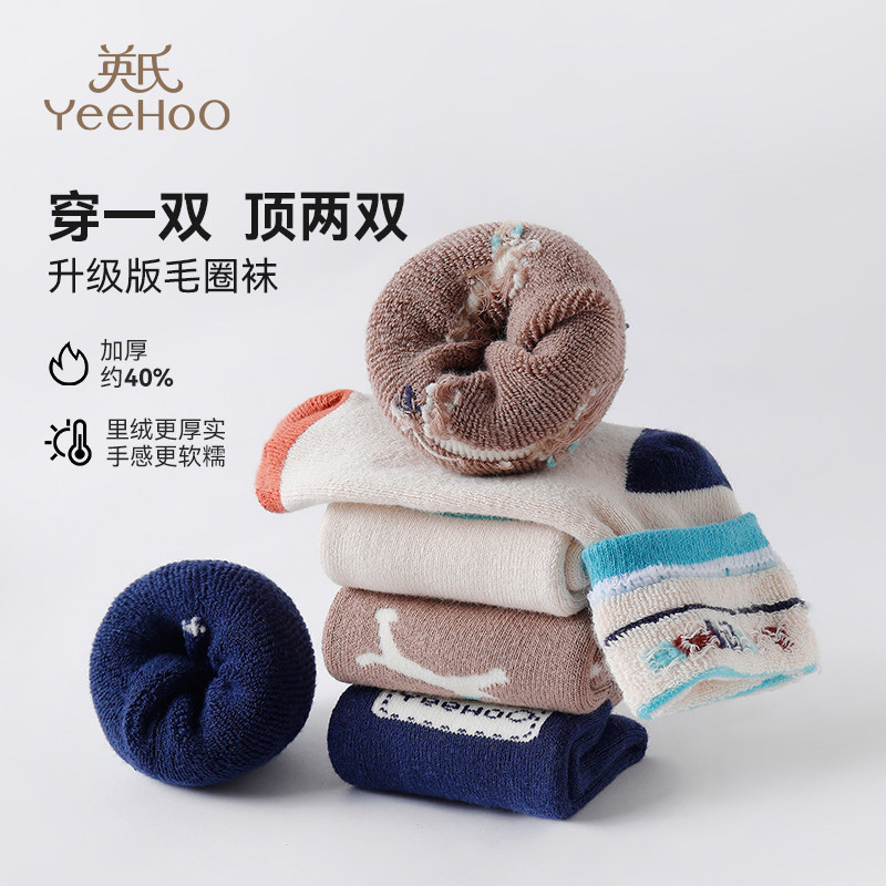 YEEHOO/英氏儿童袜子男童加厚保暖毛圈袜加厚地板袜秋冬季中筒袜