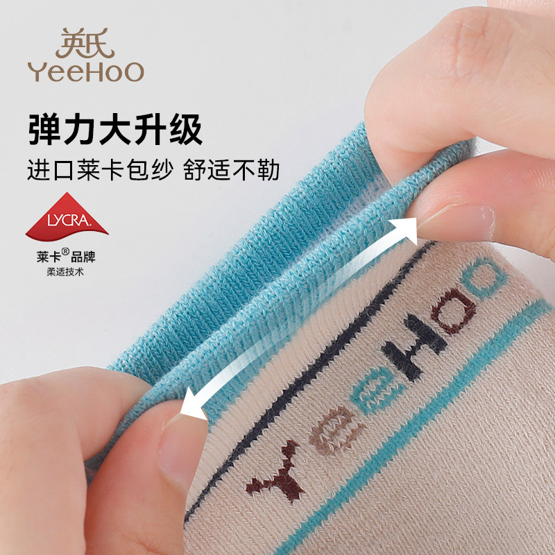 YEEHOO/英氏儿童袜子男童加厚保暖毛圈袜加厚地板袜秋冬季中筒袜