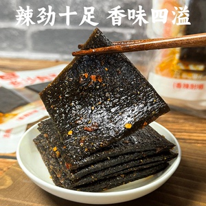 儿时经典麻辣片长沙臭干子辣条20g*20包