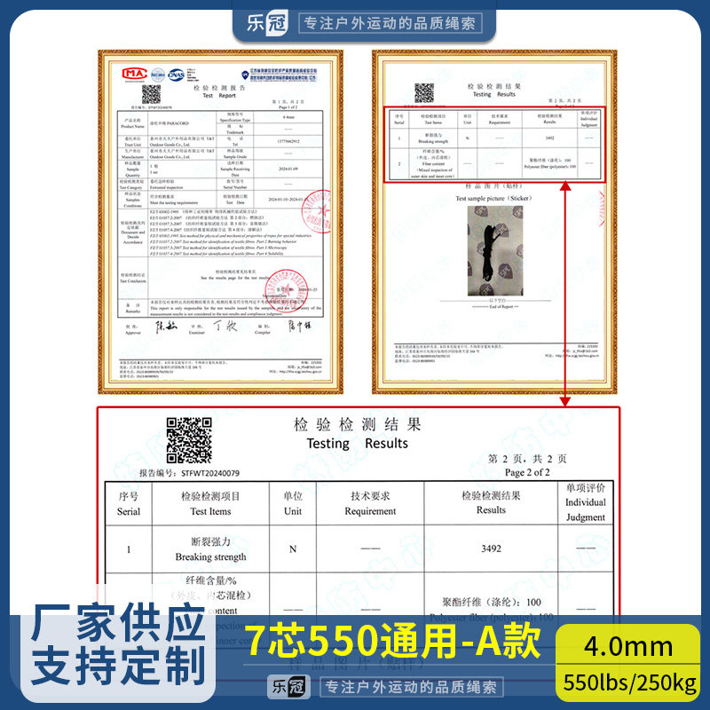 乐冠【A款】550磅7芯4mm军规伞绳手链编织捆绑绳户外露营降落伞绳,淘宝优惠券,粉丝福利购,淘宝优惠卷