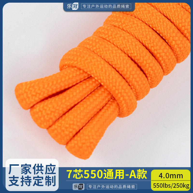 乐冠【A款】550磅7芯4mm军规伞绳手链编织捆绑绳户外露营降落伞绳,淘宝优惠券,粉丝福利购,淘宝优惠卷