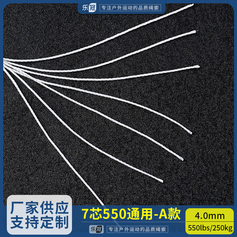 乐冠【A款】550磅7芯4mm军规伞绳手链编织捆绑绳户外露营降落伞绳,淘宝优惠券,粉丝福利购,淘宝优惠卷