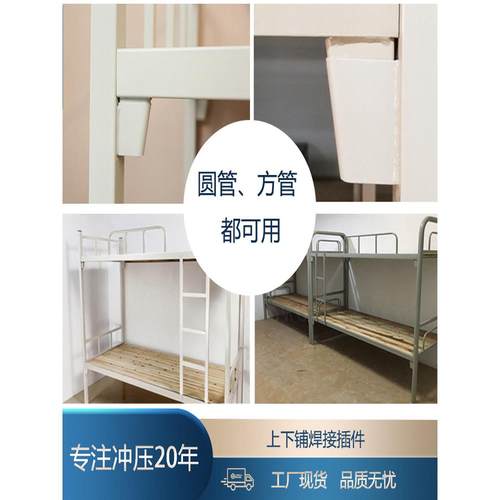 上下双层铁床配件方管圆管角码角铁固定件五金连接件铁床焊接插片 - 图0