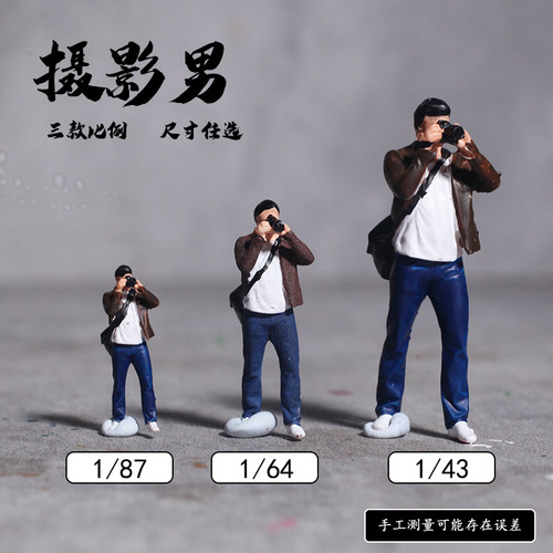 微缩模型人偶1:64微景观道具迷你手办潮玩人仔diy场景装饰小摆件 - 图2