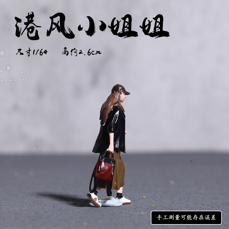 微缩摆件1:64走路点烟男微景观道具人偶手办沙盘户外微场景摆拍,淘宝优惠券,粉丝福利购,淘宝优惠卷