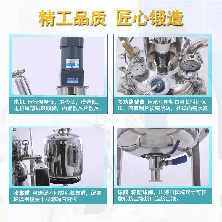 瑞德厂家 BSF-10L不锈钢双层反应釜 实验室高压反应釜5L-100L - 图2