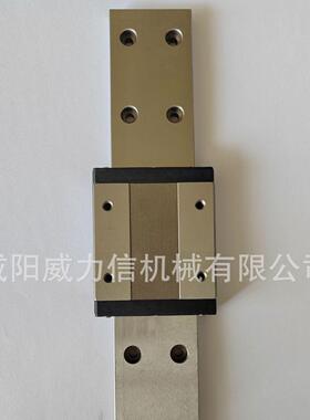 销售咸阳威力信机械有限公司生产直线导轨轴承导轨滑块
