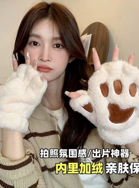 高颜值甜美风可爱毛绒熊掌手套