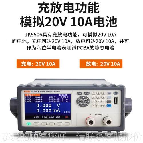 金JK550模6模拟电池测仪LE科D移JK5506动电源检测仪电池数字内阻 - 图1