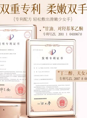 赵露思推荐 奶奶手变少女手 还你细嫩双手 告别煮妇手 买2送1