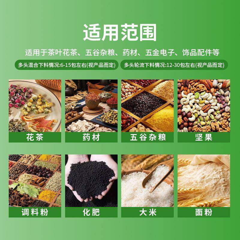 全自动茶叶小型智能称重分装机五谷杂粮瓜子枸杞红茶调料咖啡药粉,淘宝优惠券,粉丝福利购,淘宝优惠卷