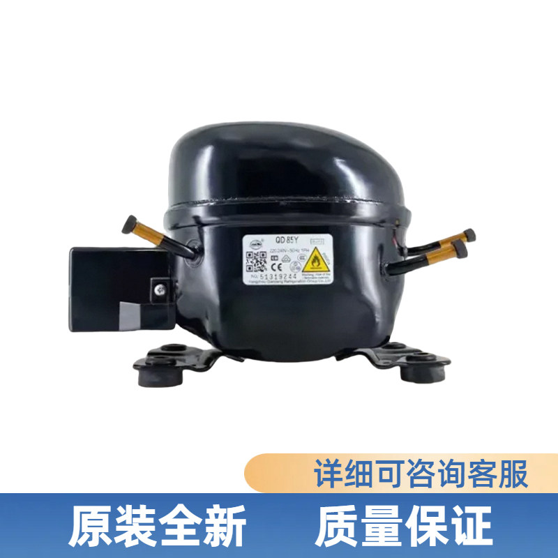全新原装万胜冰箱压缩机冷柜R600a QD65Y 75Y 91Y 110Y 142Y 153Y - 图2