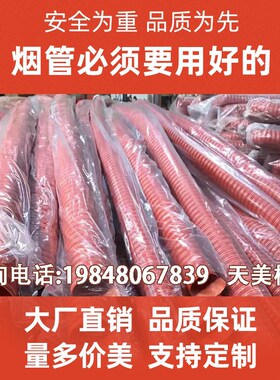 三防布红色耐高温矽胶管300度50硫化热通风管折叠伸缩管钢丝软管