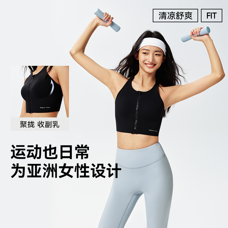 MOLYVIVI防震运动内衣女高强度收副乳前拉链跑步防下垂外穿健身服,淘宝优惠券,粉丝福利购,淘宝优惠卷
