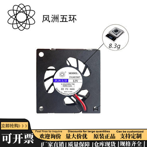DC 3507 涡轮鼓 风机静音含油 12V直流离心风机液压3.5CM微型风扇 - 图0