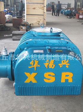 XSR/华福兴罗茨鼓风机污水处理用双油箱三叶罗茨鼓风机