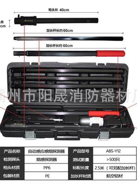 ABS-Y12伸缩款烟感试验器伸缩款烟感一体试验器二合一烟温试验器