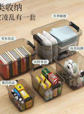 透明收纳箱大容量塑料盒子家用衣服车用后备箱加厚周转整理箱