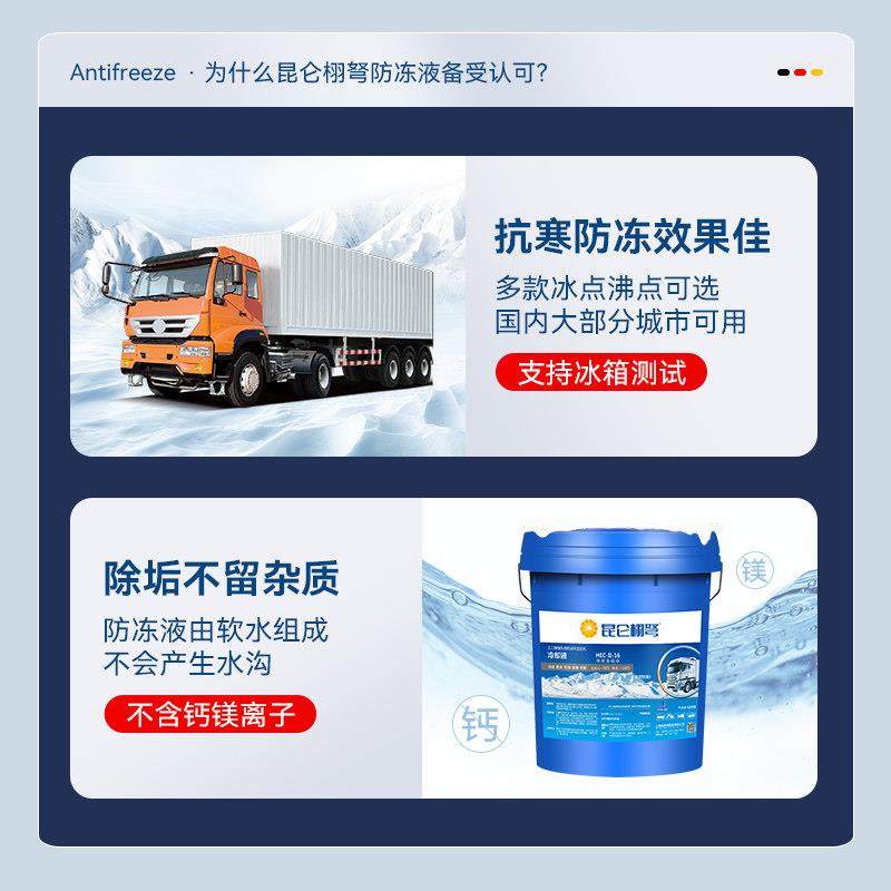 昆仑栩弩汽车防冻液绿色通用货车柴油车专用冷却液红色地暖气大桶,淘宝优惠券,粉丝福利购,淘宝优惠卷