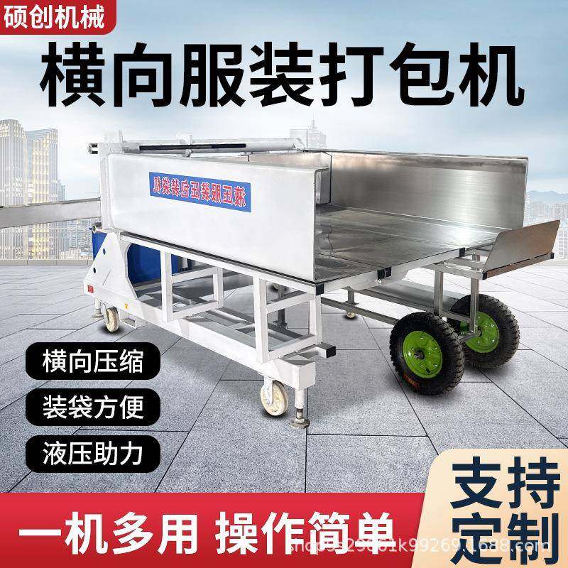 液压服装打包机横向液压浴巾毛绒压包机衣服帽羽绒服压缩装袋机,淘宝优惠券,粉丝福利购,淘宝优惠卷